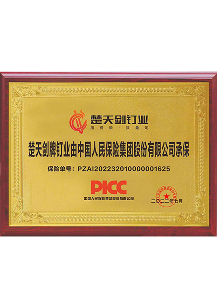 榮譽證書