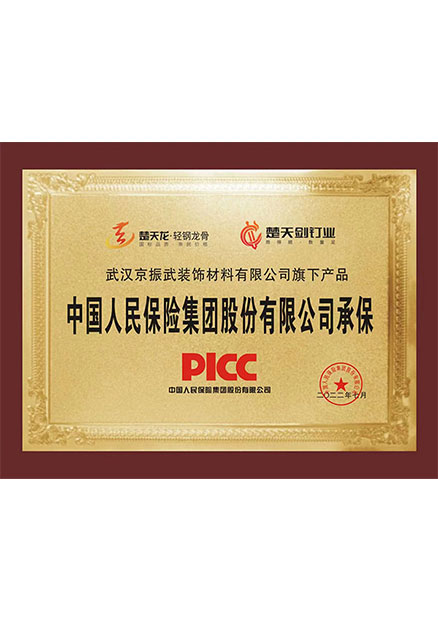 榮譽證書